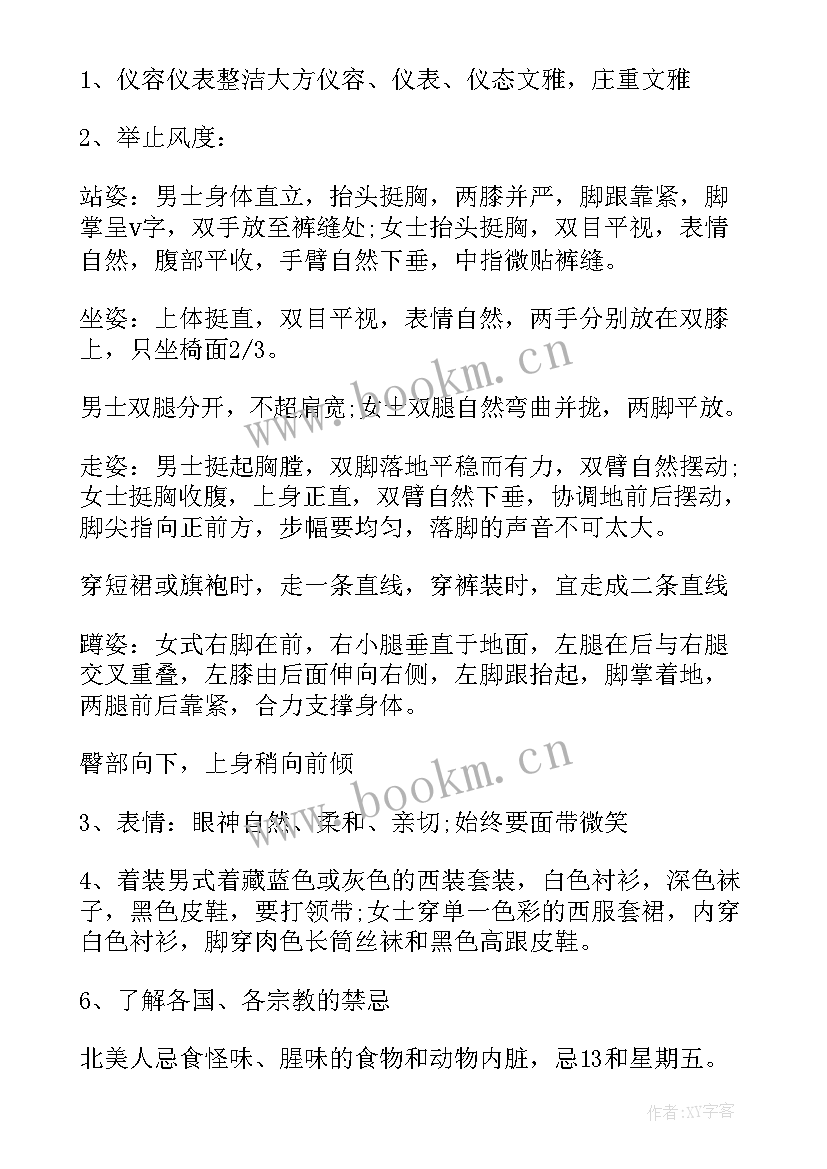 2023年酒店接待演讲稿(通用9篇)