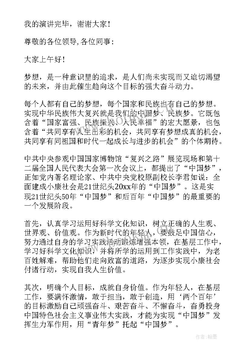 最新青春与中国演讲稿大学生三分钟 中国梦青春行演讲稿(优质5篇)