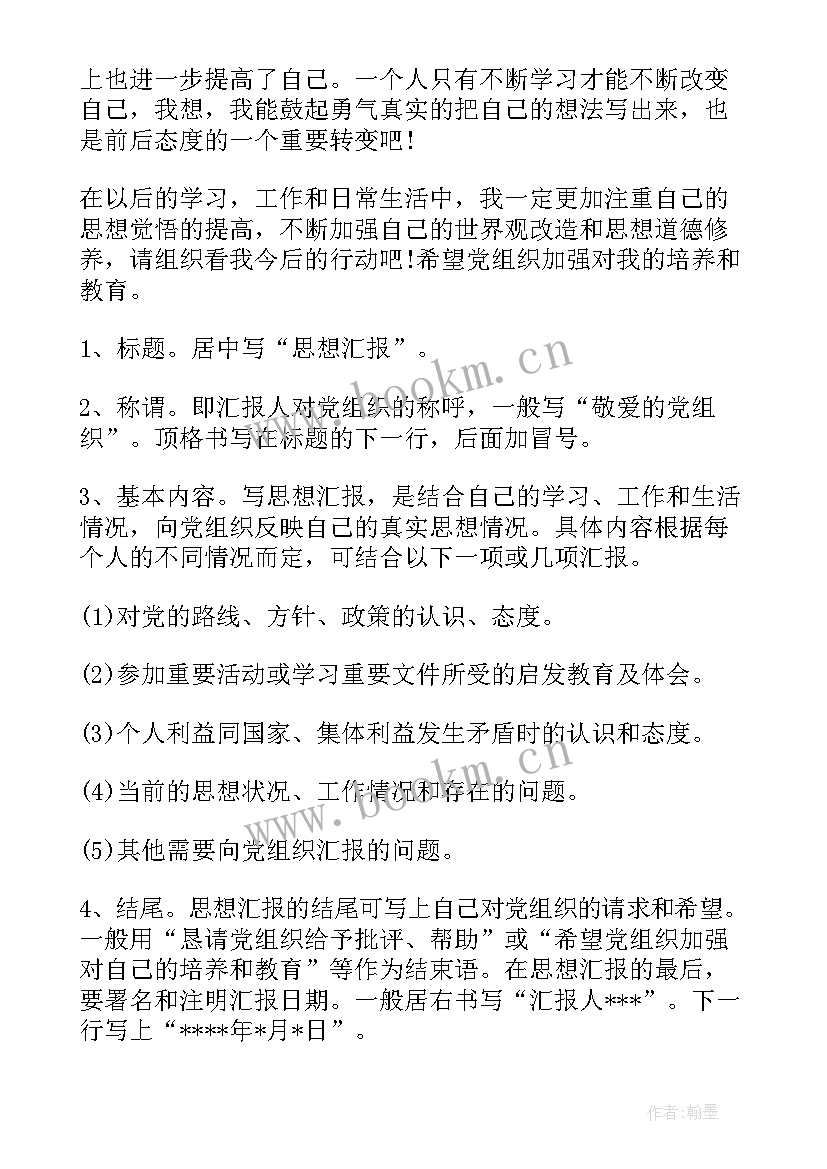 学生党演讲稿 六年级演讲稿演讲稿(优质5篇)