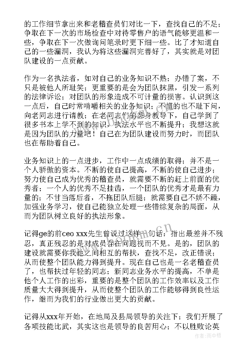 2023年大学团建主持稿(精选5篇)