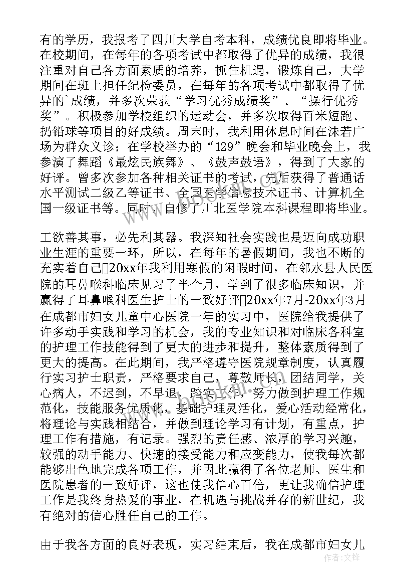 最新康复专业演讲稿 康复治疗技术习题(优质10篇)