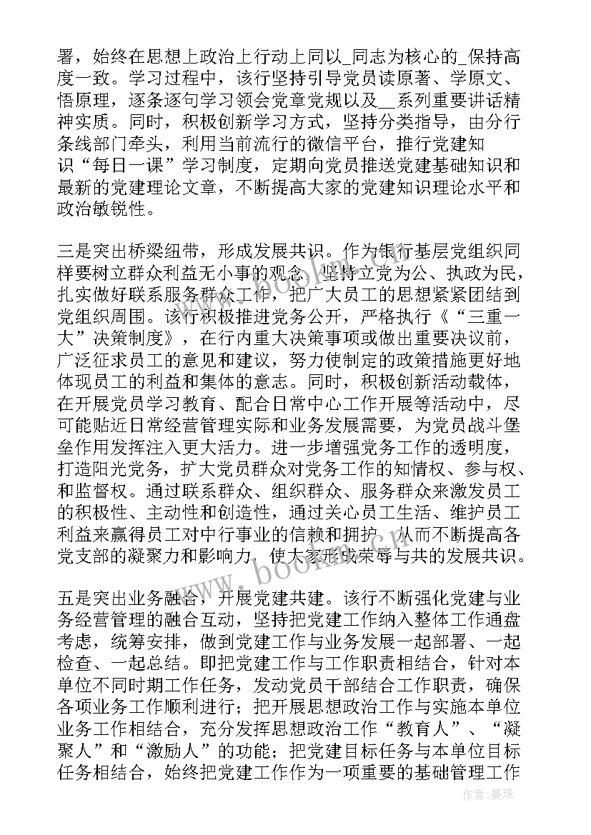 卖东西演讲 银行现场演讲稿(汇总5篇)