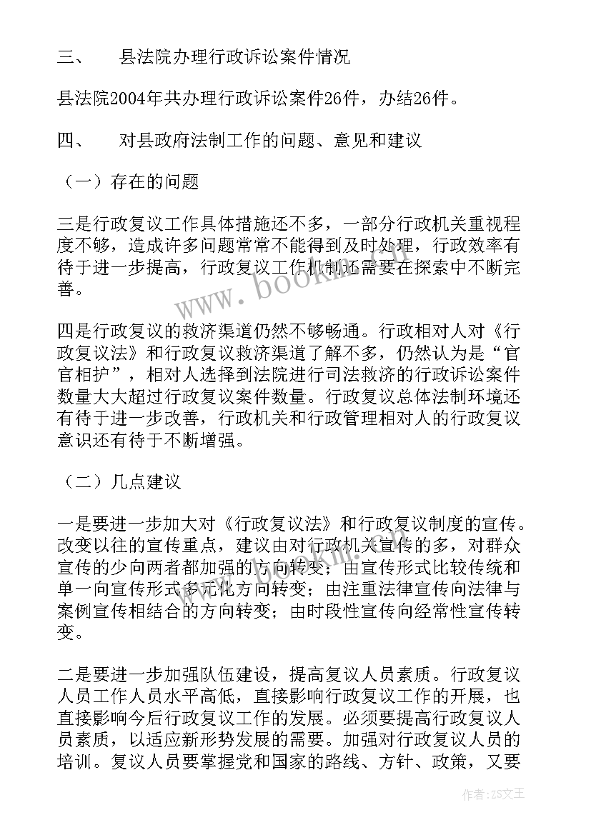 2023年法制专题演讲稿(优秀5篇)