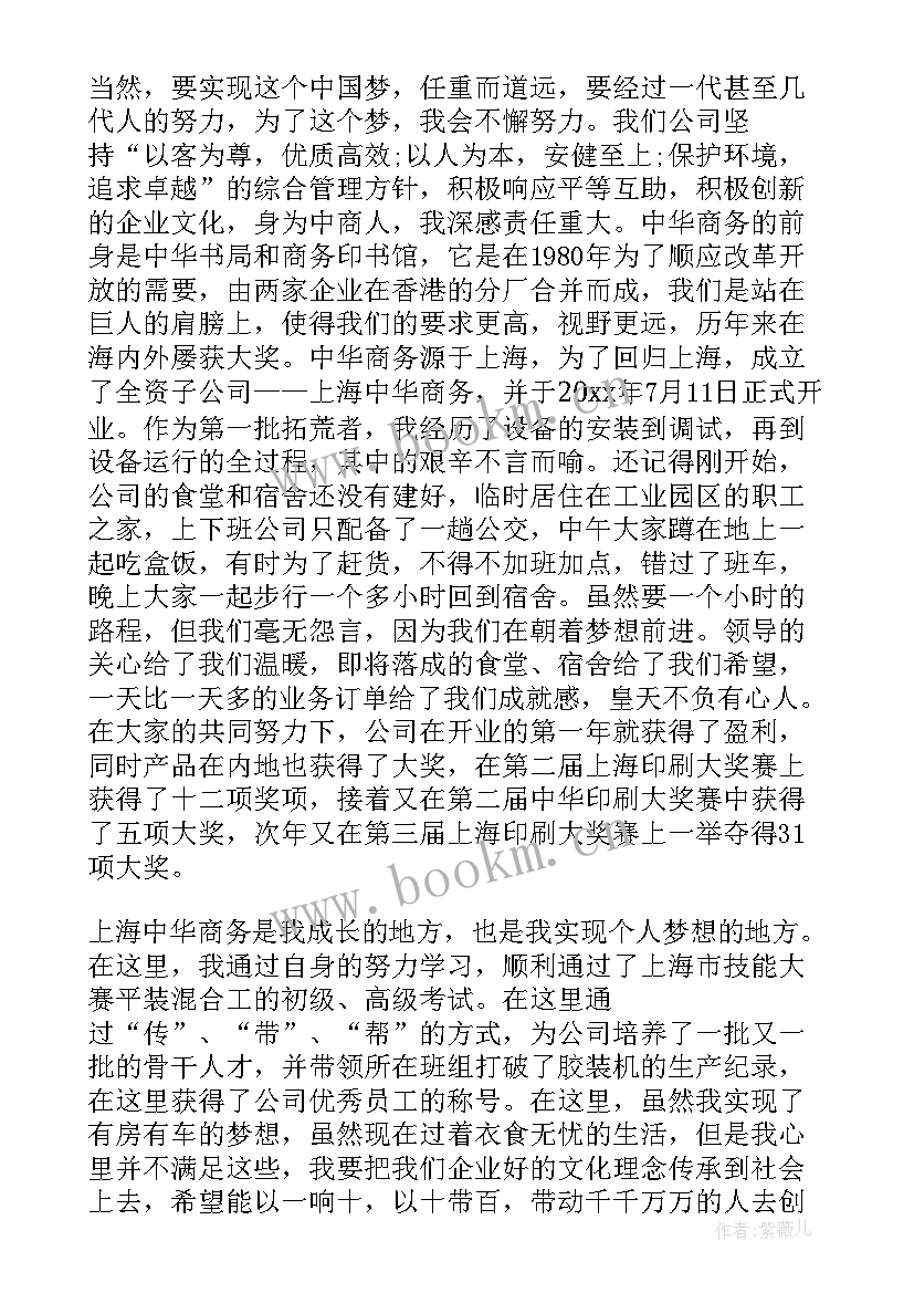 2023年成就的演讲稿 成就梦想演讲稿(实用5篇)