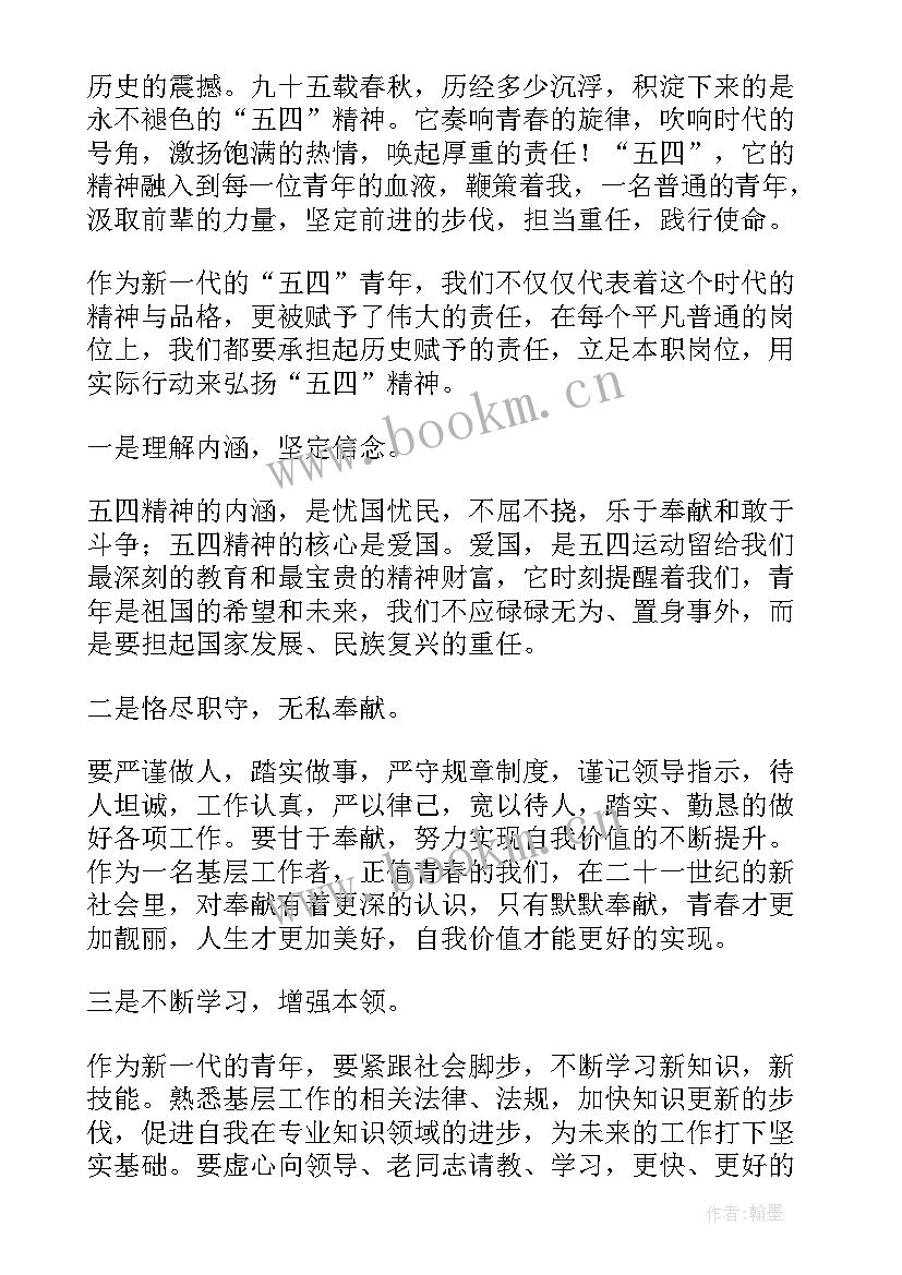 五四青春演讲稿(通用6篇)