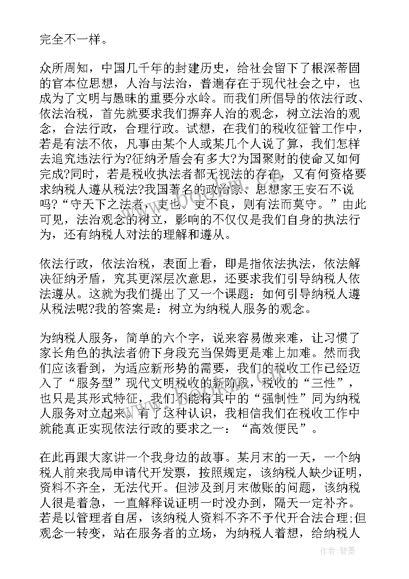 法制专题演讲稿(模板7篇)