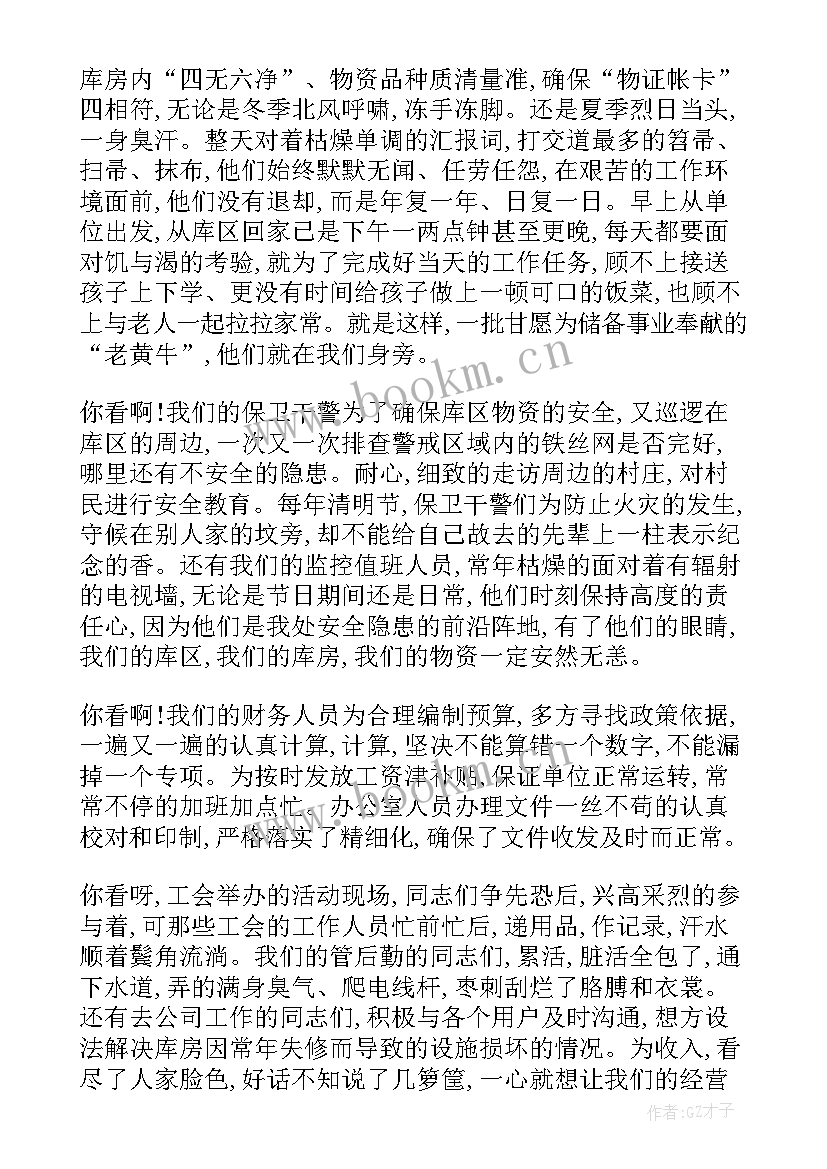 最新在劳模工匠演讲稿上的讲话 劳模事迹演讲稿(实用8篇)