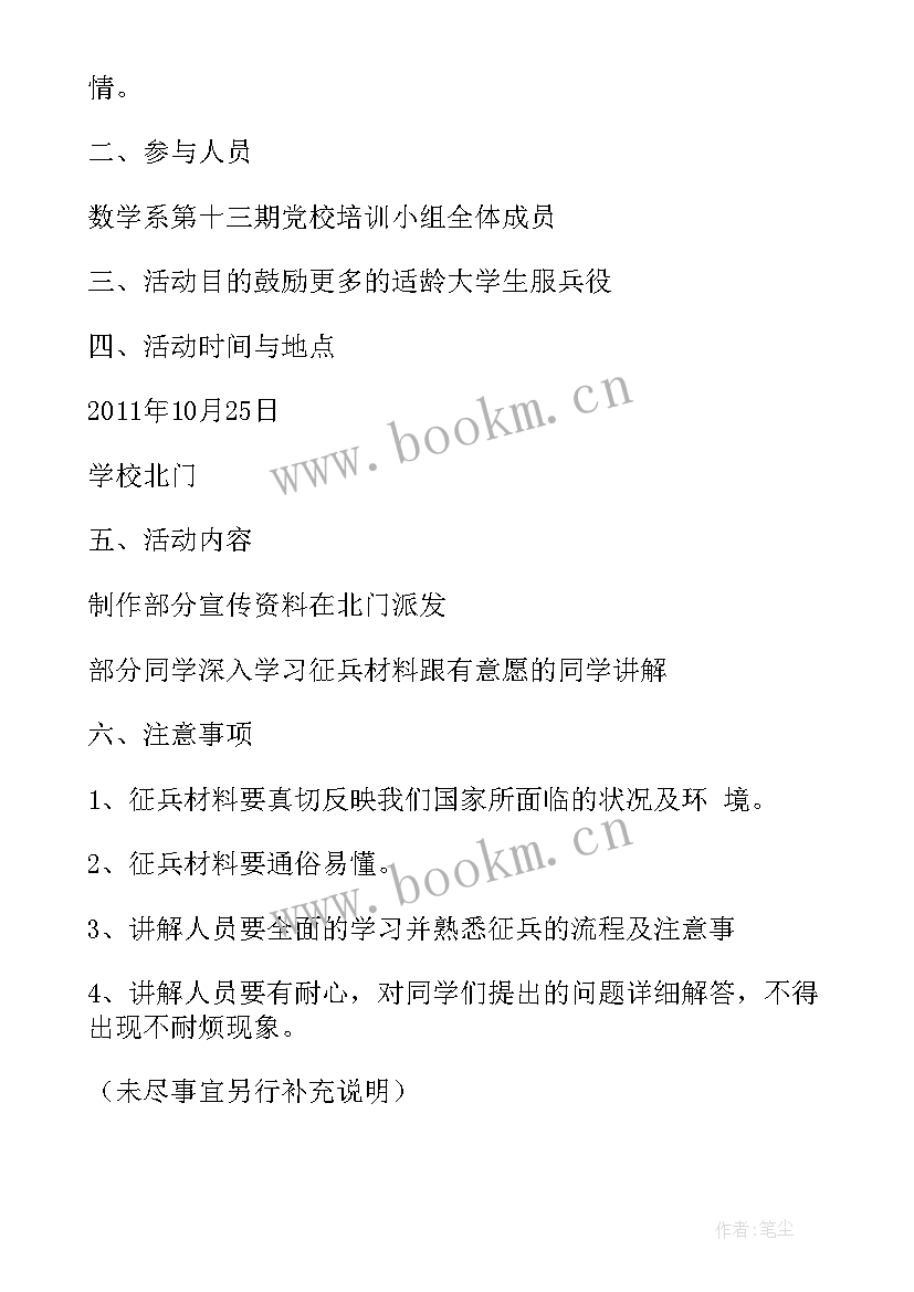 新兵营的演讲稿(优质5篇)