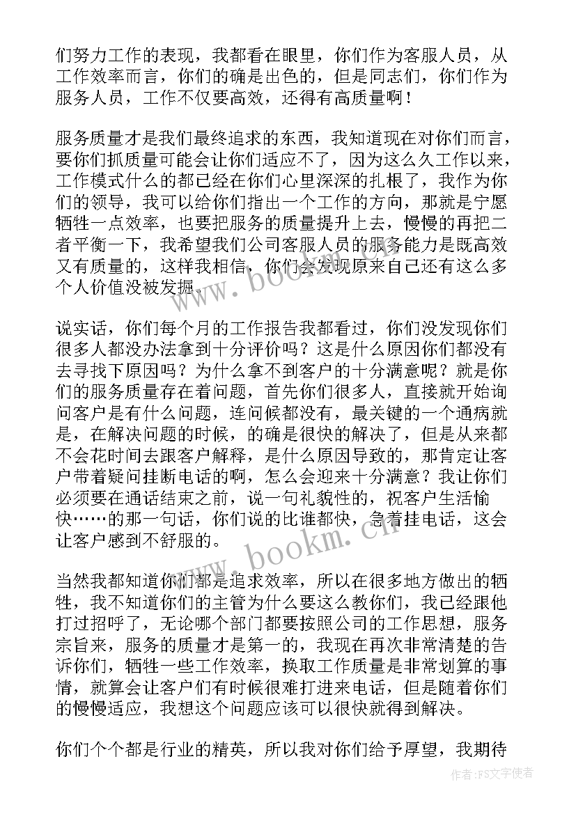 最新质量月演讲稿(通用9篇)