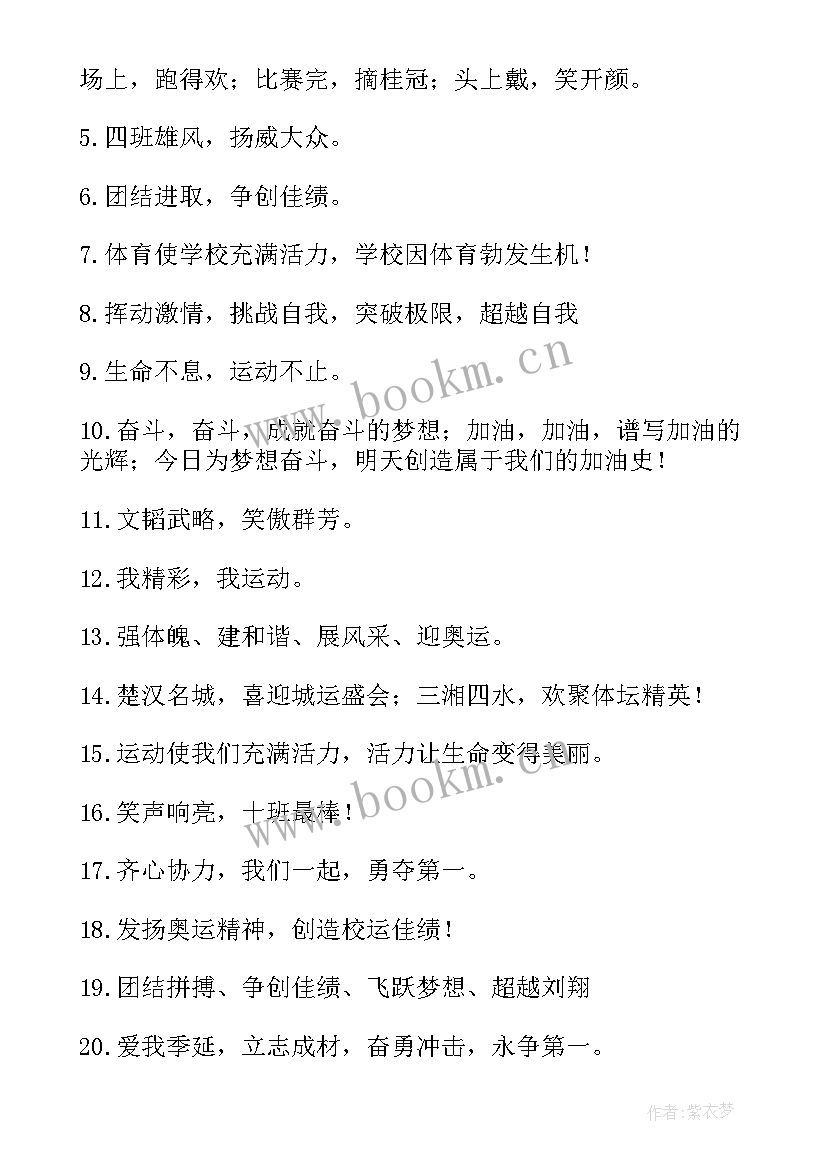 最新亚运演讲稿(优质8篇)