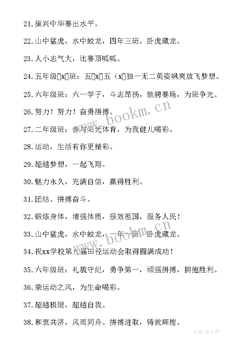 最新亚运演讲稿(优质8篇)