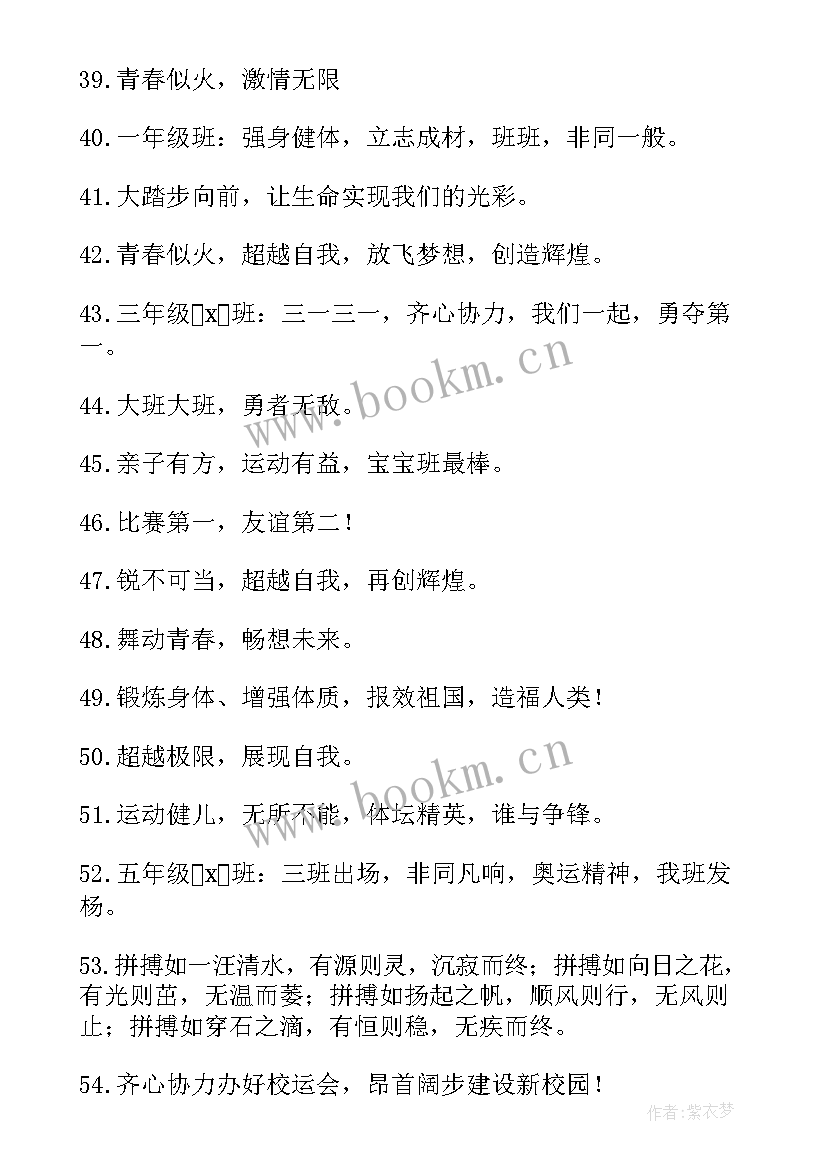 最新亚运演讲稿(优质8篇)