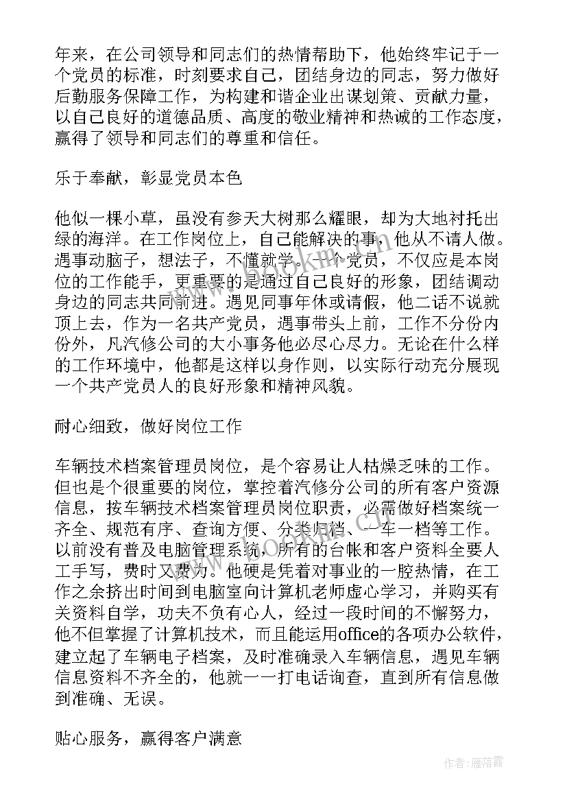 2023年岗位评价的直接信息来源 岗位竞聘演讲稿(大全7篇)