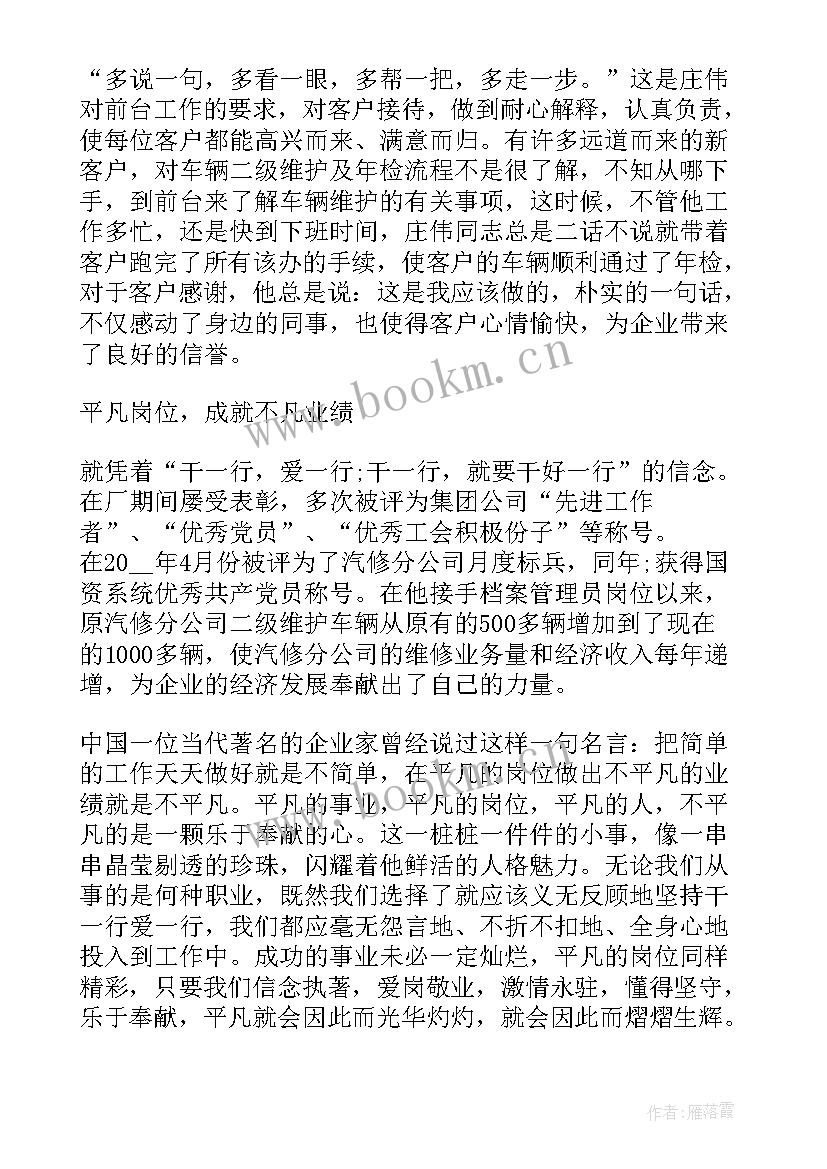 2023年岗位评价的直接信息来源 岗位竞聘演讲稿(大全7篇)