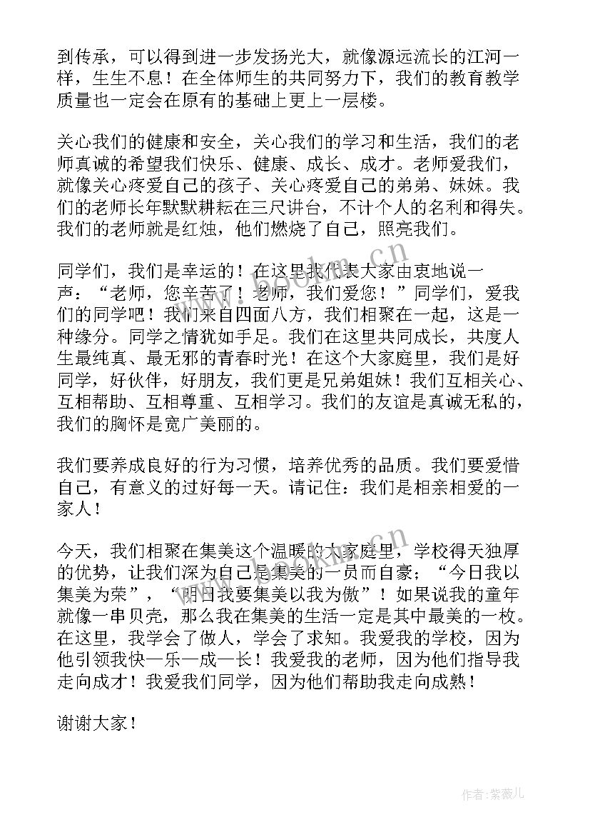 系学生会演讲(实用9篇)