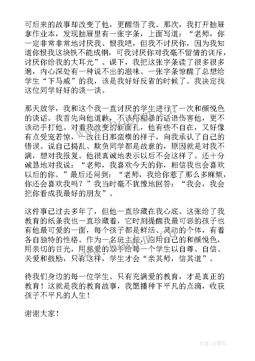 最新前途的演讲稿(精选5篇)