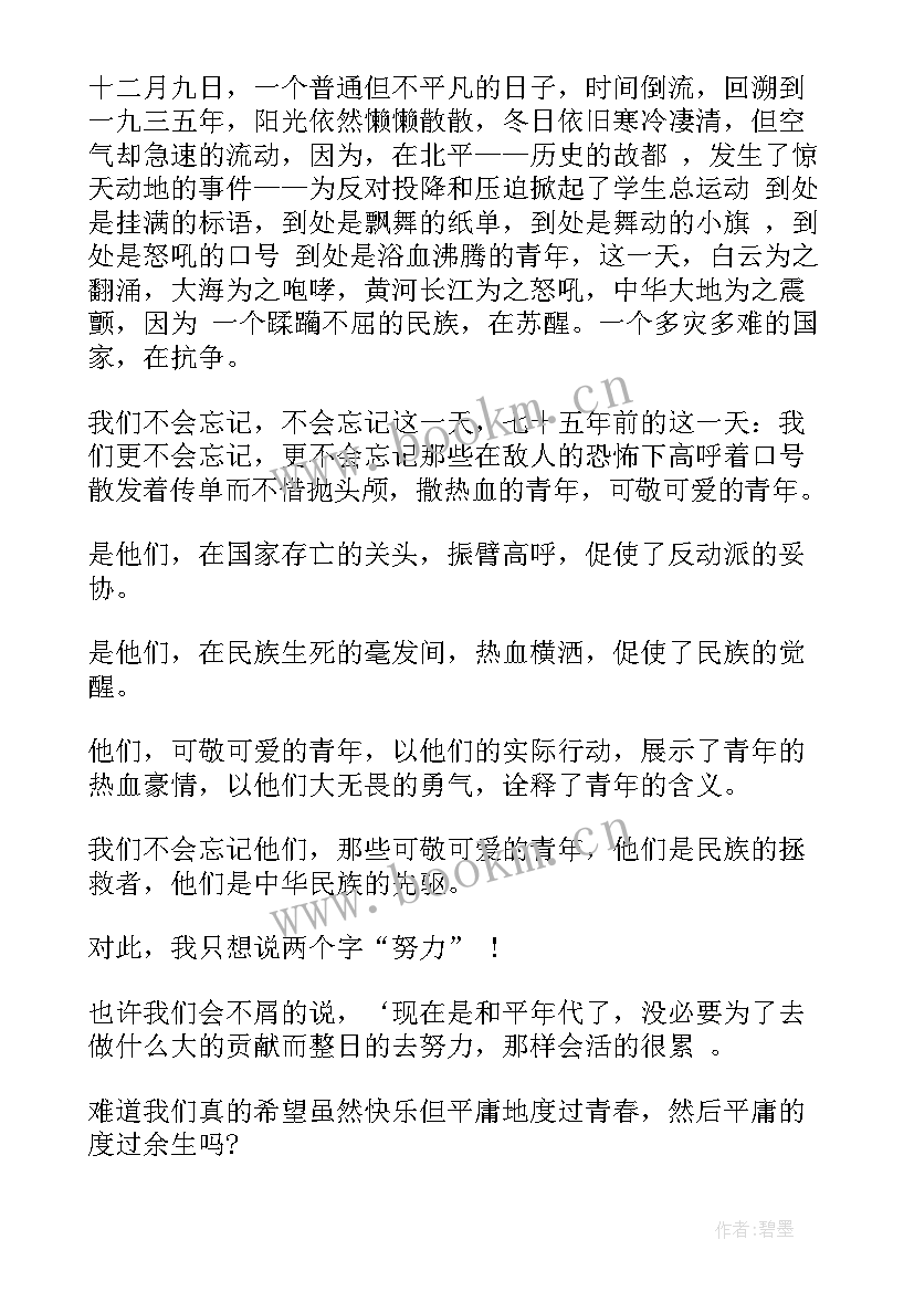 2023年关爱祖国的演讲稿 中学生爱国演讲稿(精选5篇)