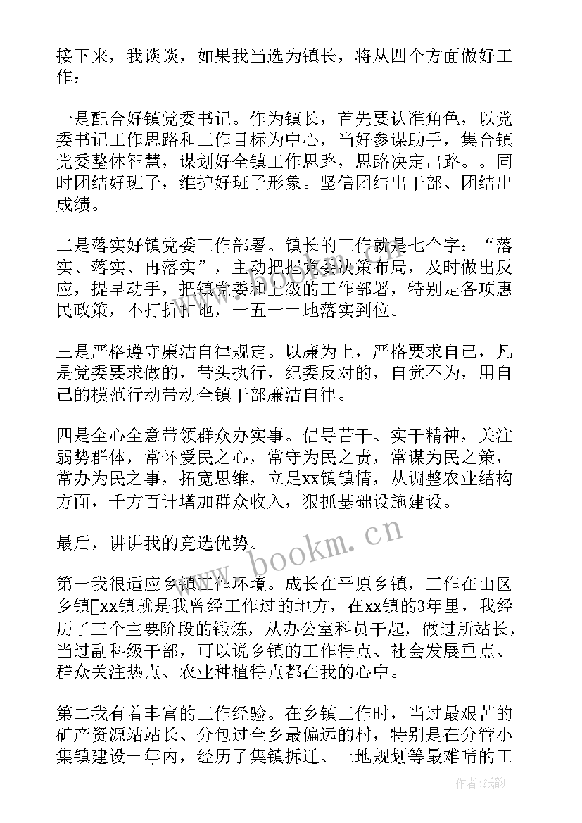 商机演讲稿(优质5篇)