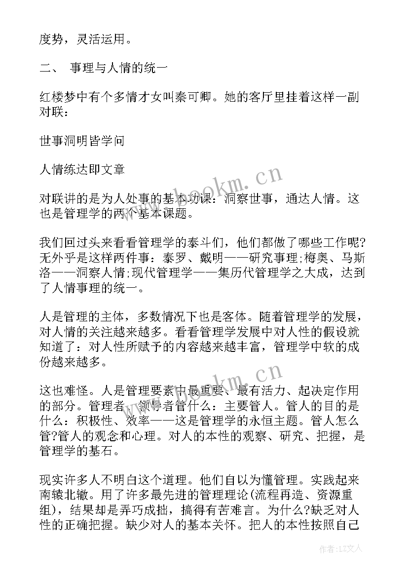 2023年参与管理演讲稿(汇总5篇)