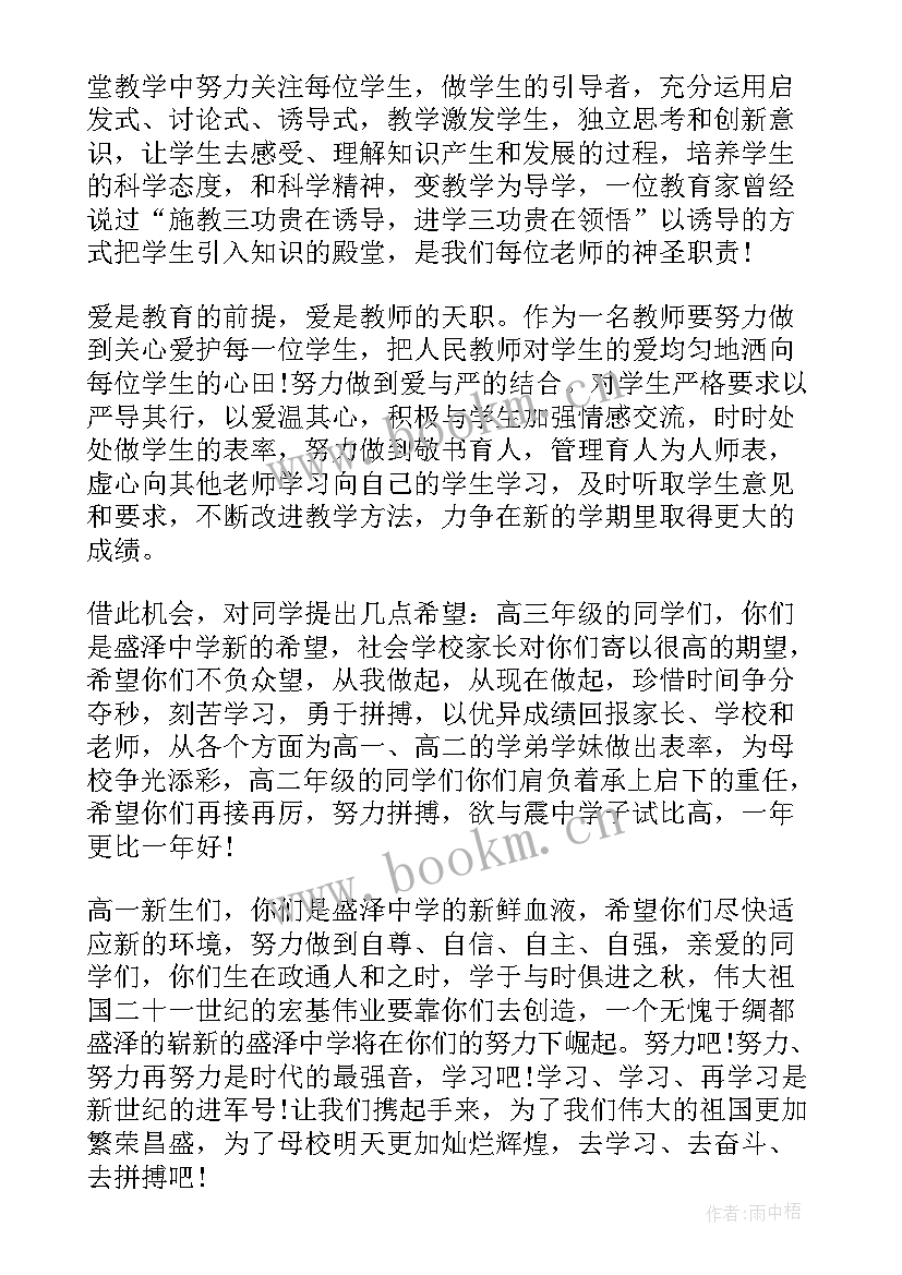 演讲稿的读书材料有哪些(模板10篇)