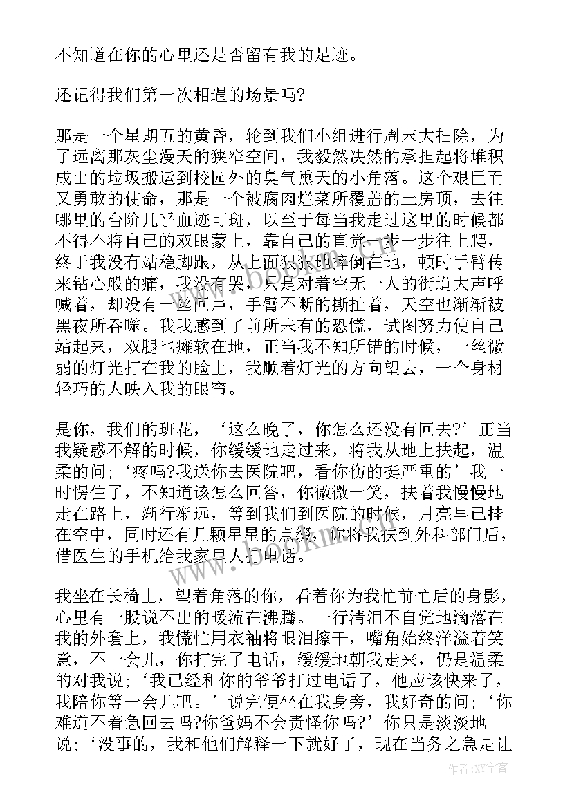 日语演讲稿分钟(大全7篇)