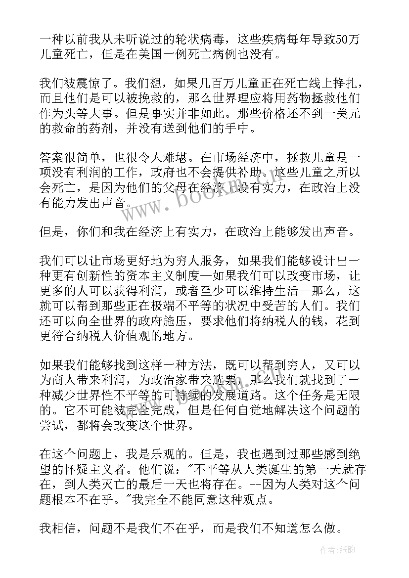 2023年奥比尔演讲稿 比尔·盖茨语录(优质5篇)