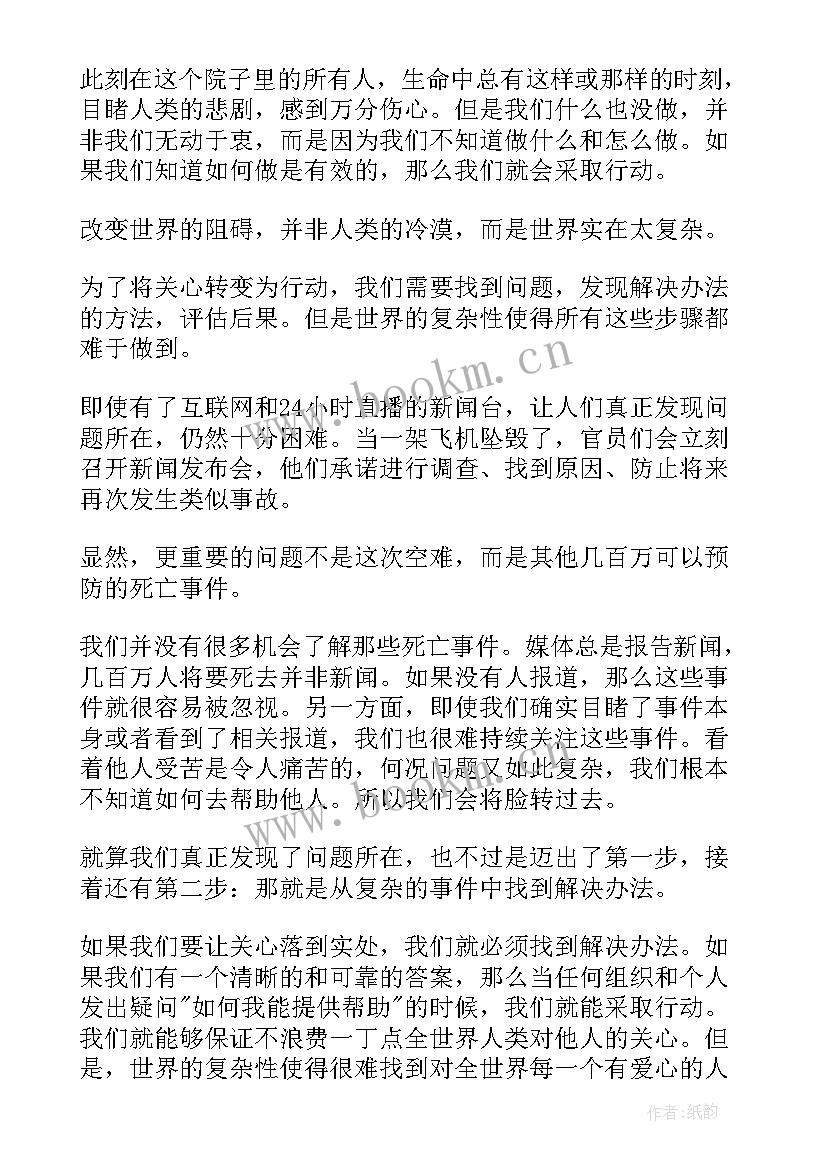 2023年奥比尔演讲稿 比尔·盖茨语录(优质5篇)