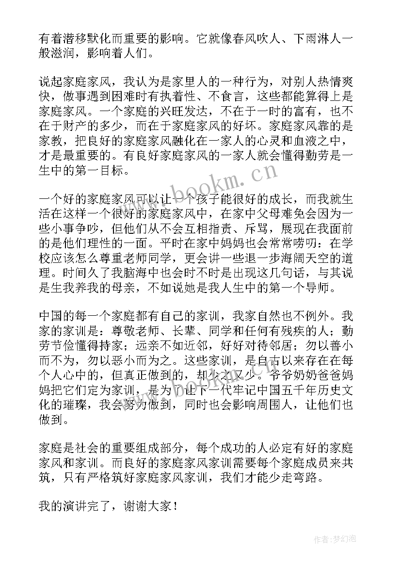 最新清政廉洁演讲稿(精选8篇)