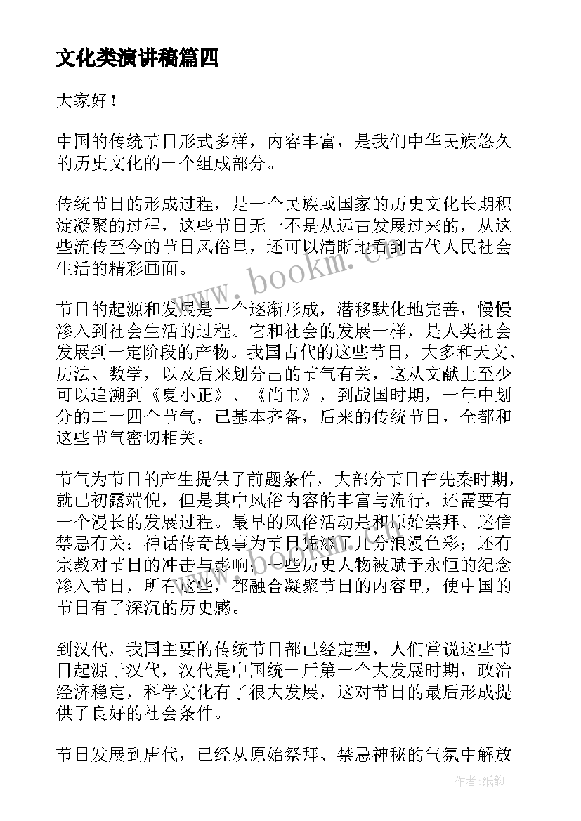 文化类演讲稿 企业文化演讲稿(模板7篇)