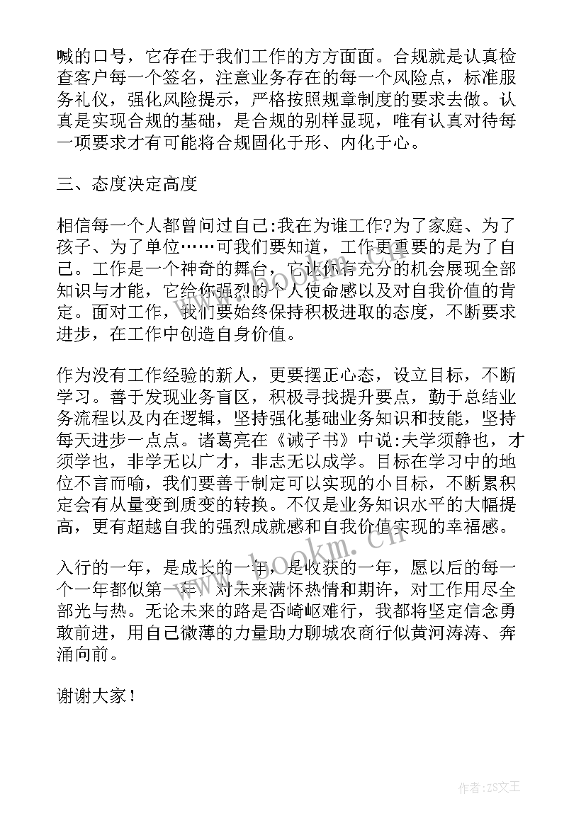 2023年不忘初心跟党走演讲稿 不忘初心演讲稿(实用10篇)