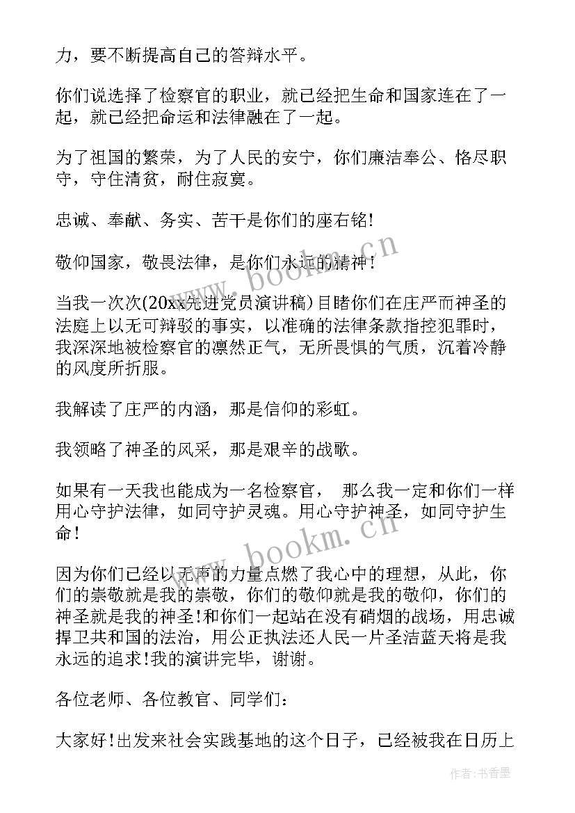 2023年实践活动结训演讲稿(模板5篇)