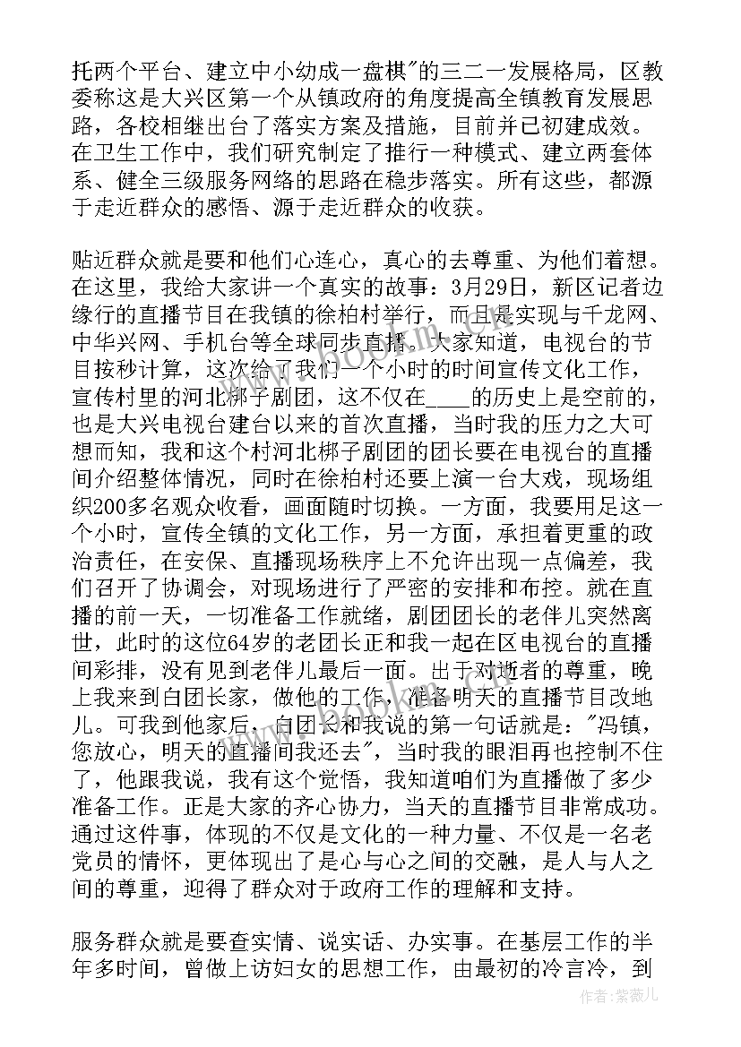 2023年商标培训演讲稿三分钟(汇总8篇)