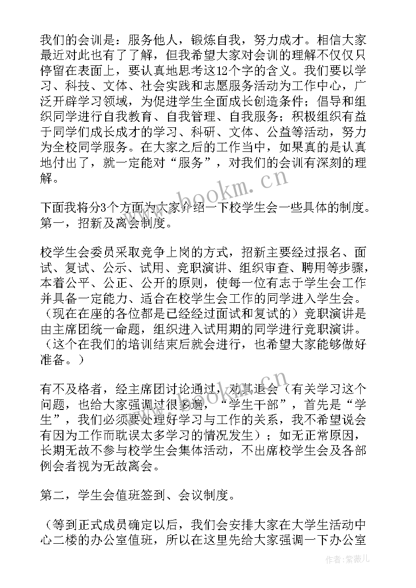 2023年商标培训演讲稿三分钟(汇总8篇)