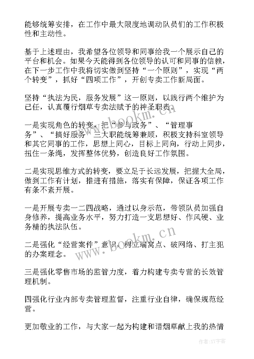 最新学生竞聘演讲稿(通用9篇)