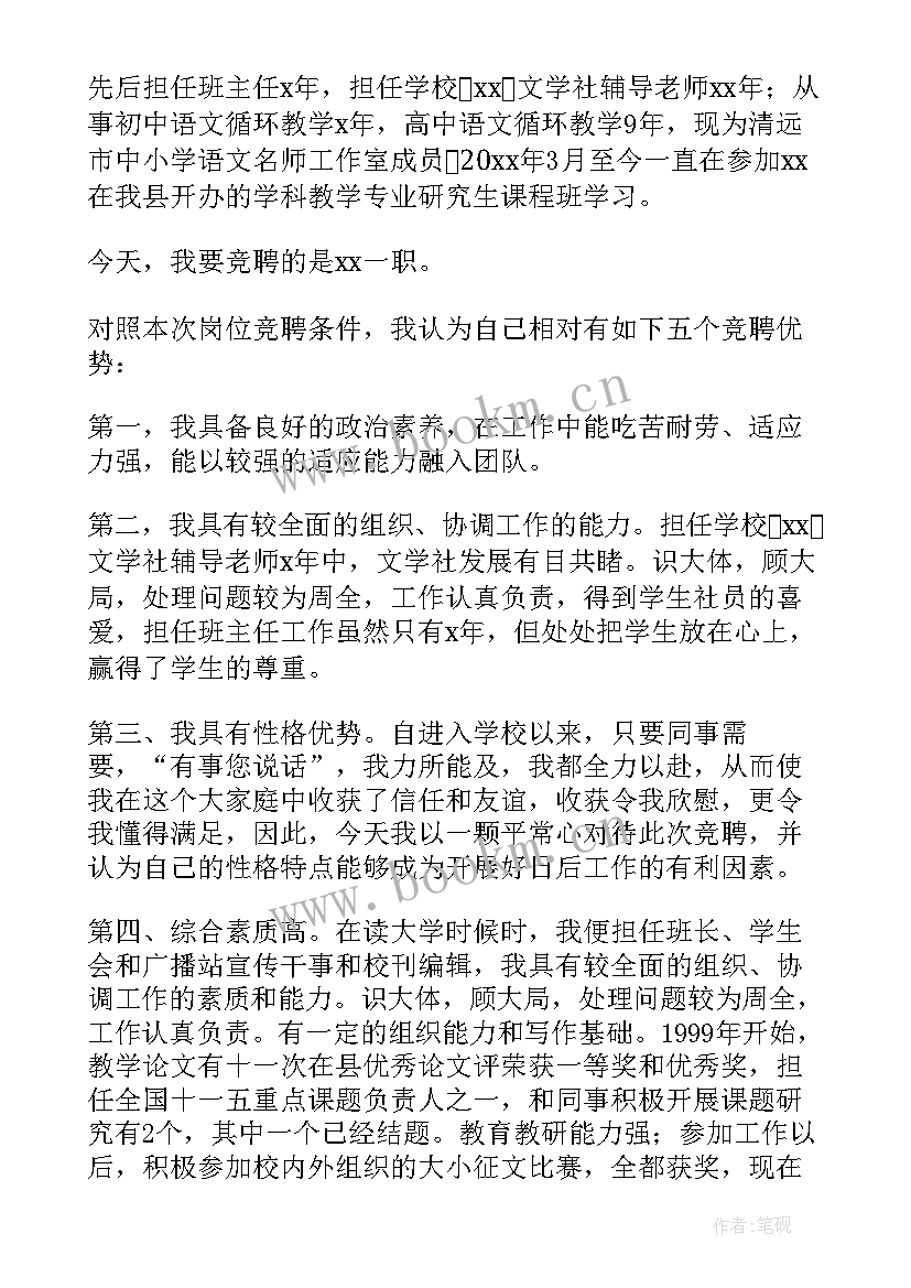 2023年我的育人故事中学教师演讲稿 中学教师演讲稿(大全7篇)