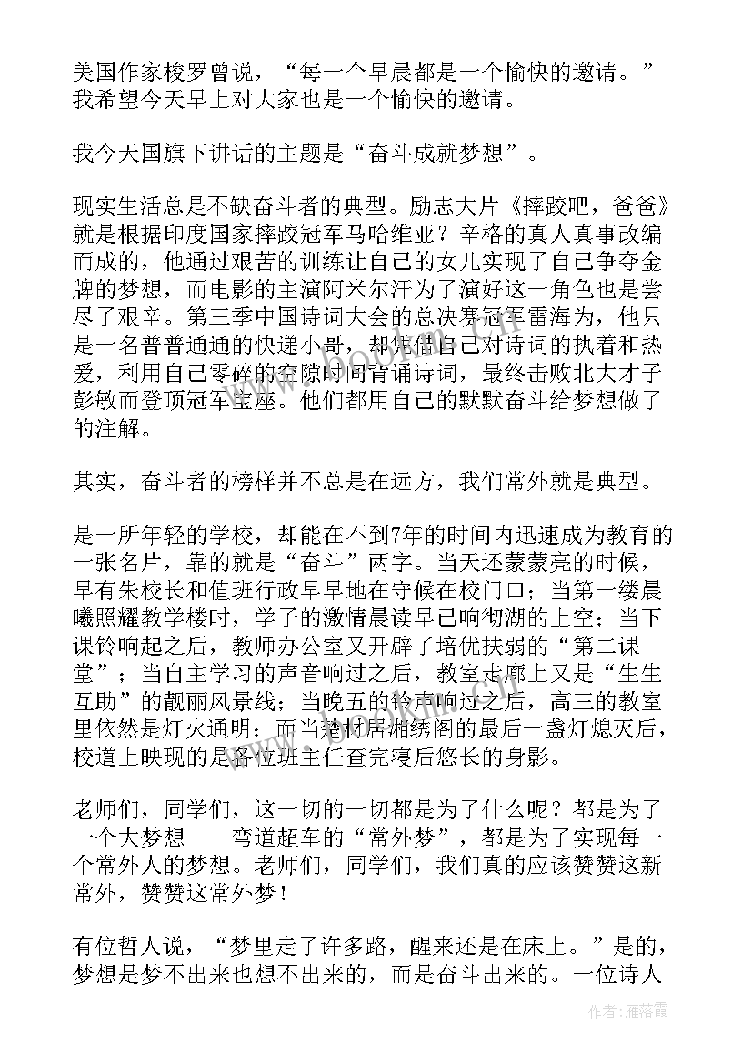 我们在奋斗演讲稿 我们的时代我们的奋斗演讲稿(大全8篇)