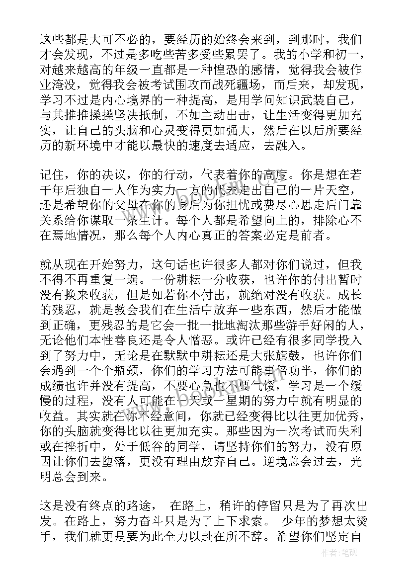 2023年适合励志演讲稿的背景音乐(优秀7篇)