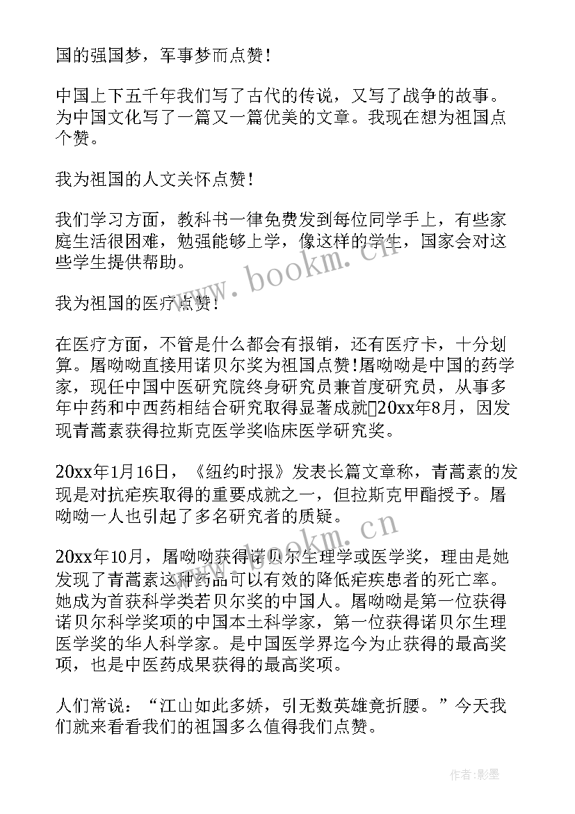 2023年庆党华诞演讲题目(实用5篇)