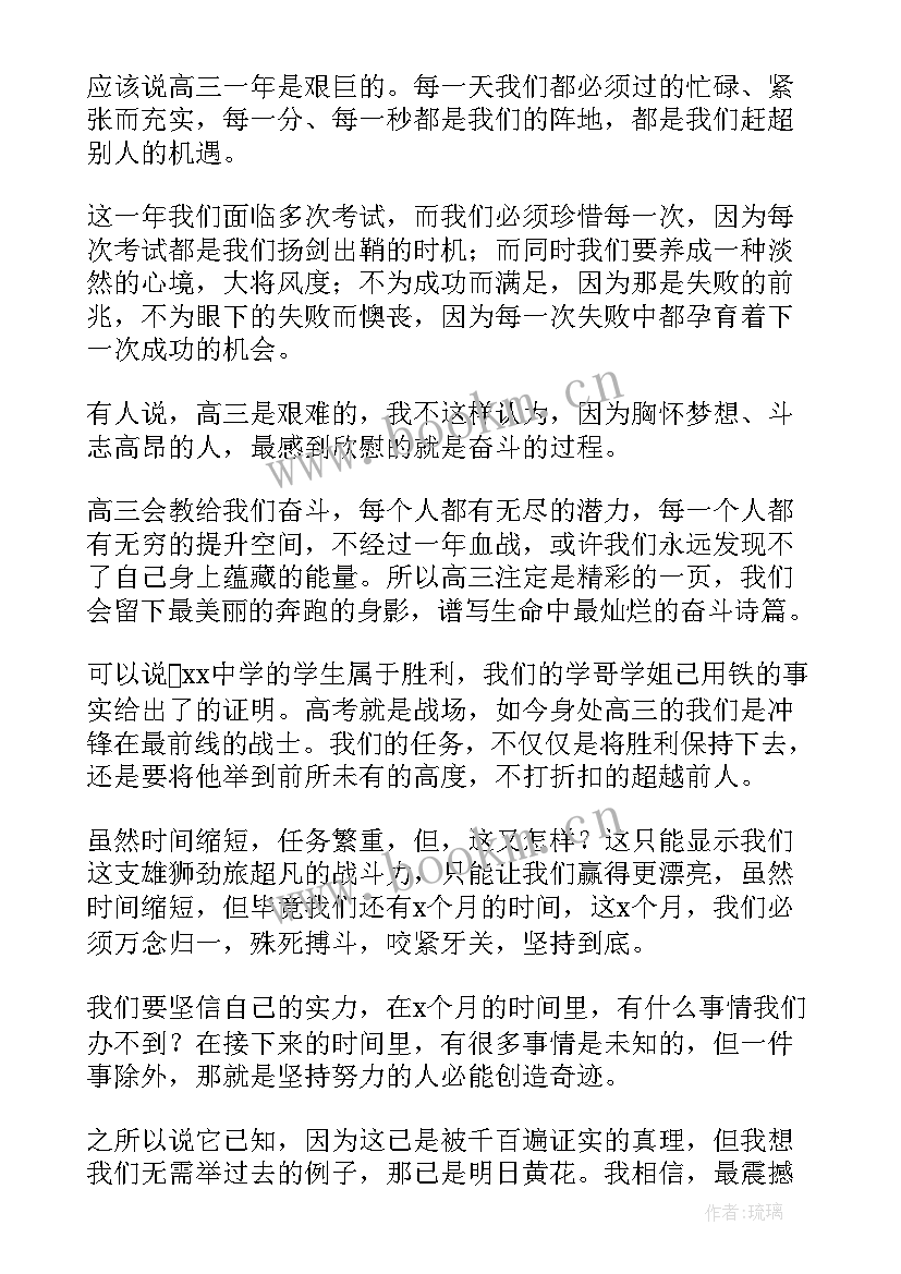 最新励志演讲稿短句(汇总9篇)