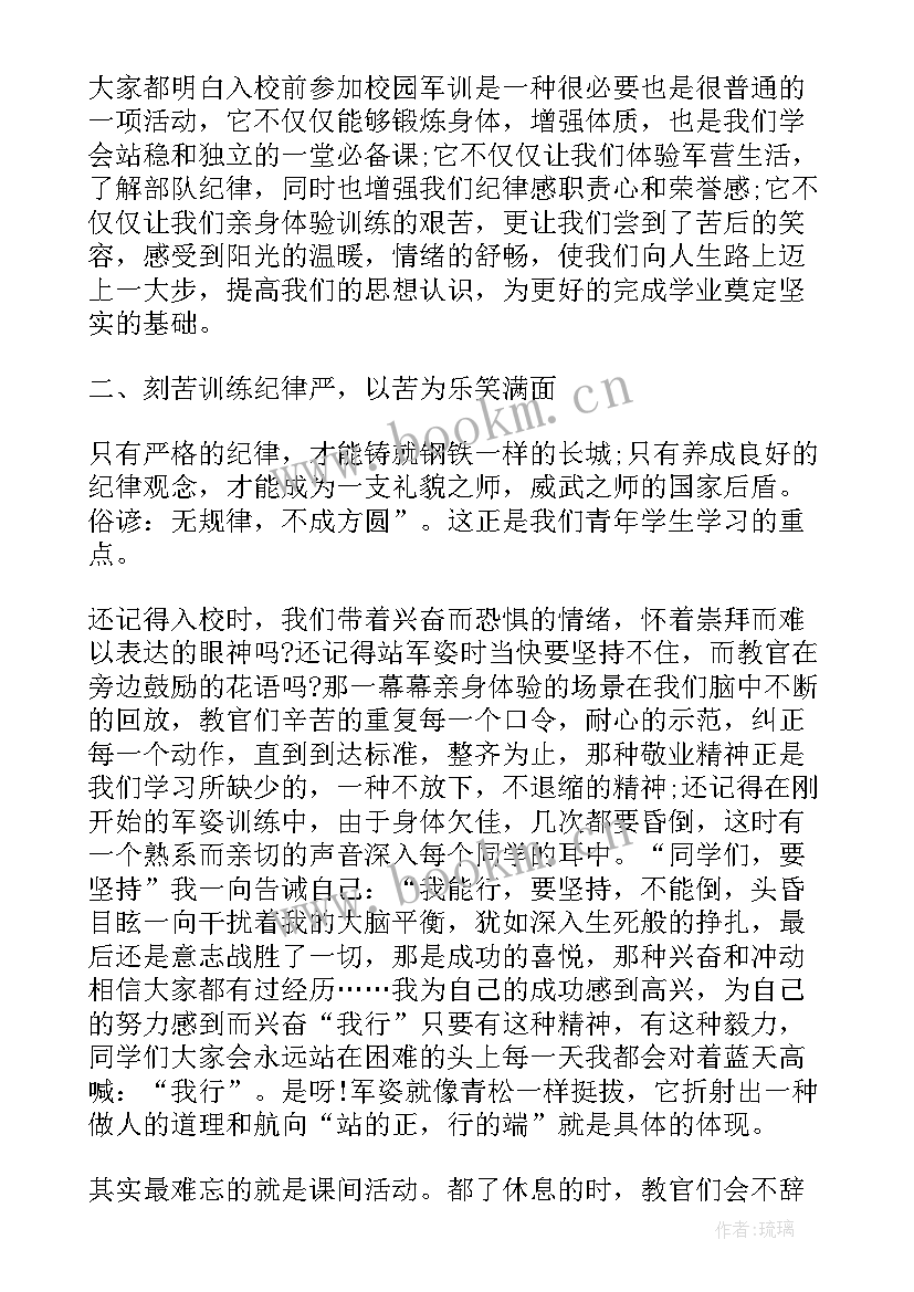 最新中学生网络安全教育心得体会个字(实用5篇)