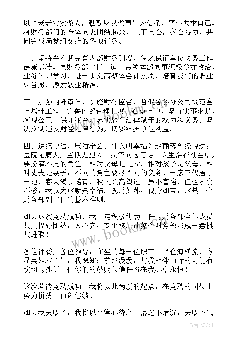 2023年叉车岗位讲述 岗位竞聘演讲稿(大全5篇)