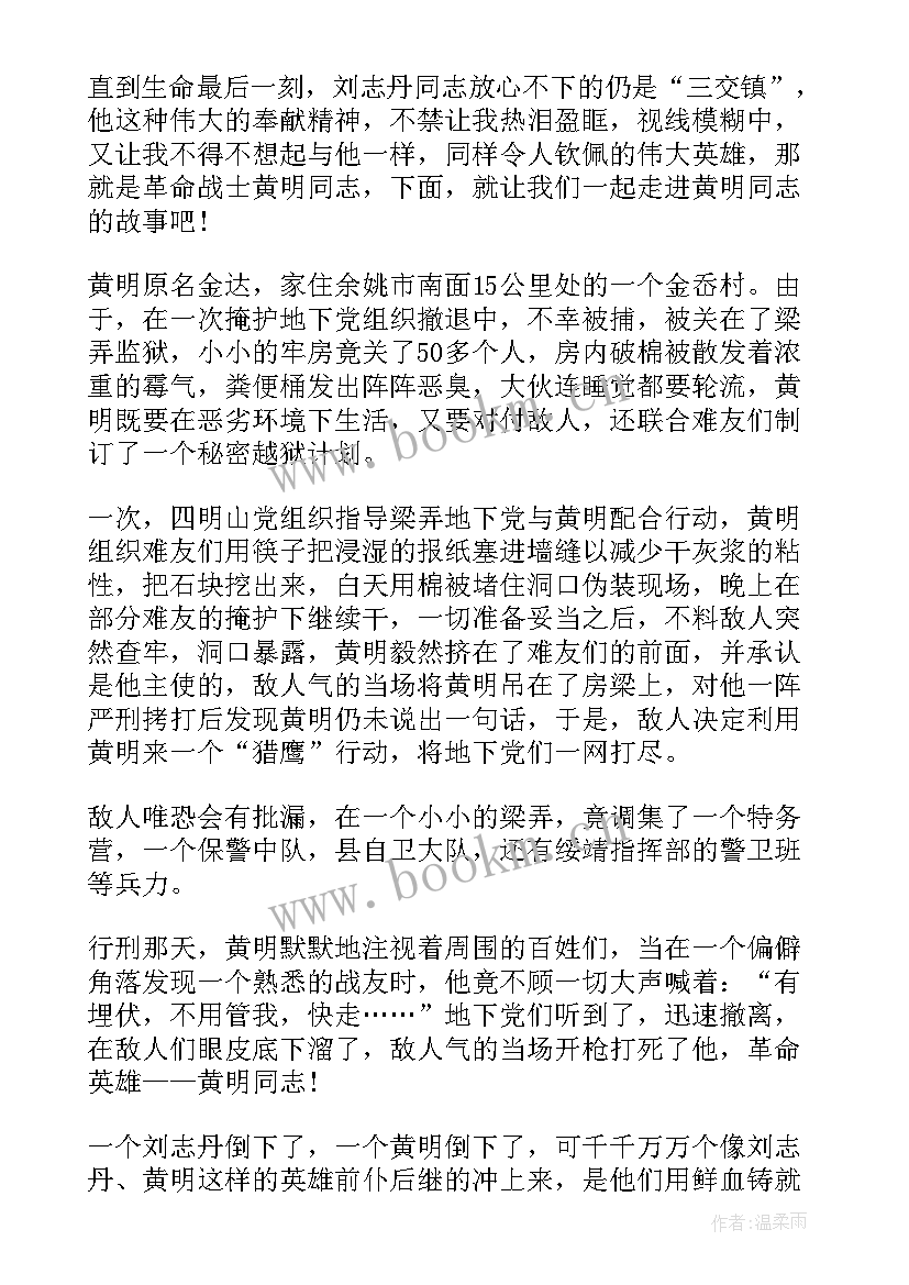 2023年消防英雄故事演讲稿(大全5篇)