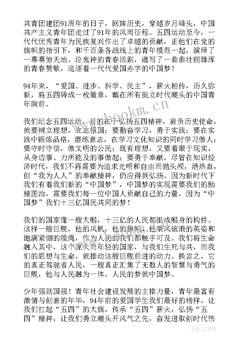 2023年饭店青年演讲稿(通用9篇)