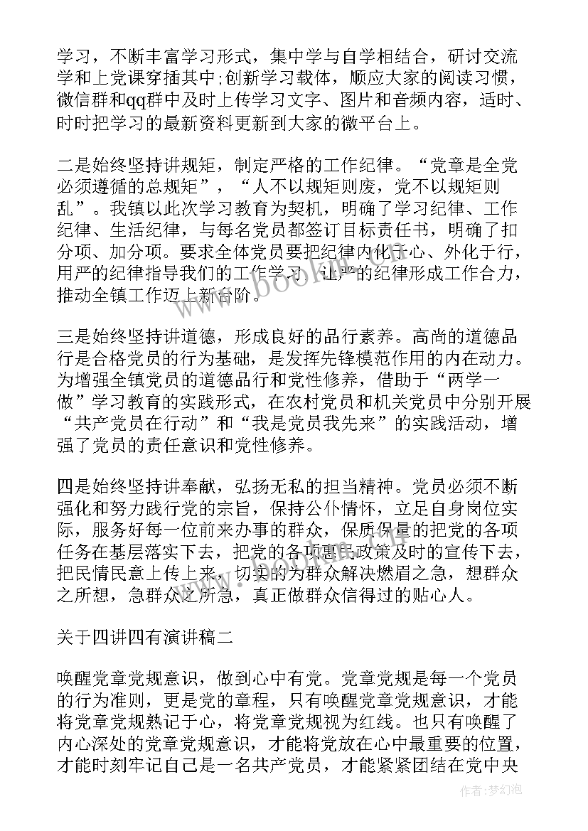 2023年演讲稿的标准结构(优质7篇)