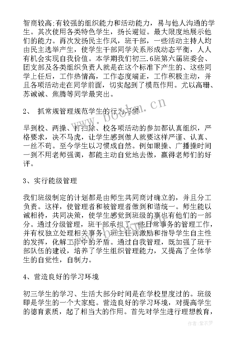 最新青马班班委竞选演讲(实用5篇)