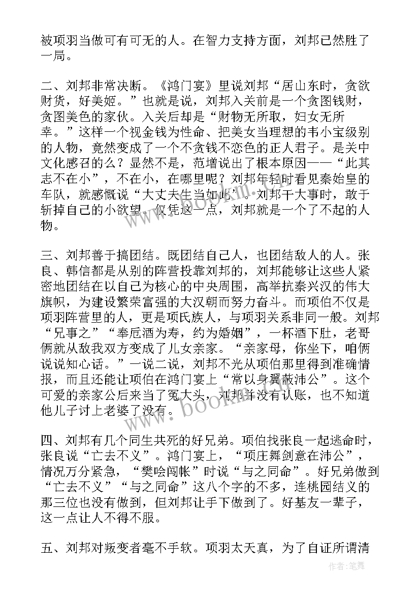 2023年教师晨会下演讲稿 初中教师晨会演讲稿(优质5篇)