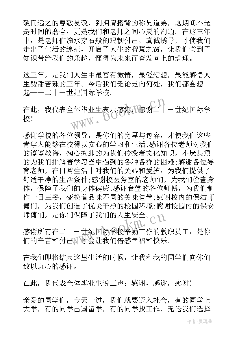 安全催泪的演讲稿 催泪感恩父母演讲稿(模板6篇)