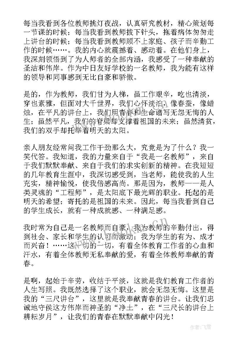 2023年青春演讲稿(实用5篇)