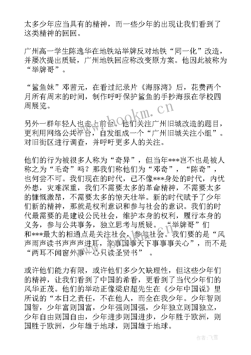 2023年青春演讲稿(实用5篇)