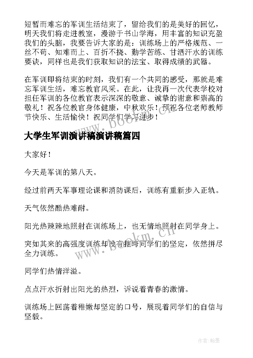 最新大学生军训演讲稿演讲稿(精选8篇)